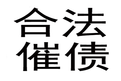 起诉追讨欠款的标准金额是多少